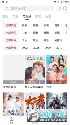 天天视频APP最新版2023