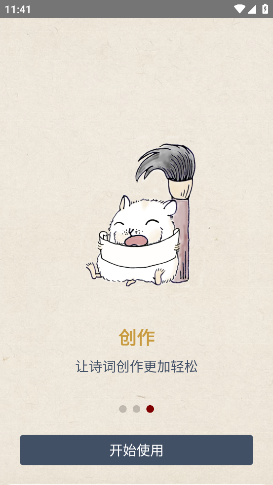 律诗校验工具(搜韵)