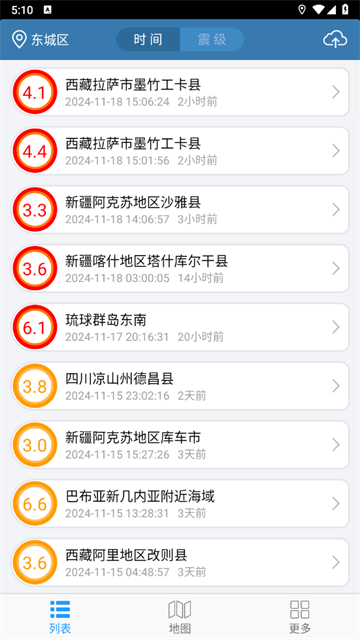 地震速报中国地震台网
