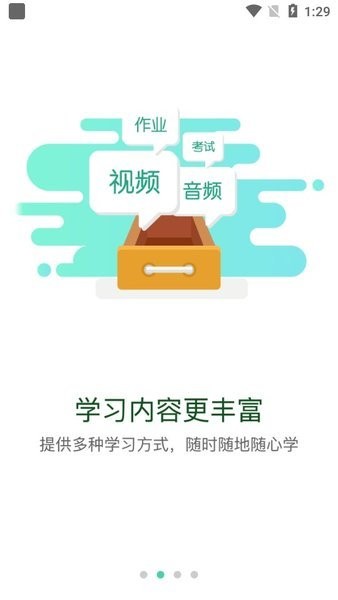 中国烟草网络学院