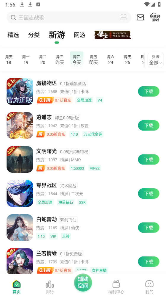 一折手游