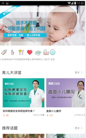 三优亲子
