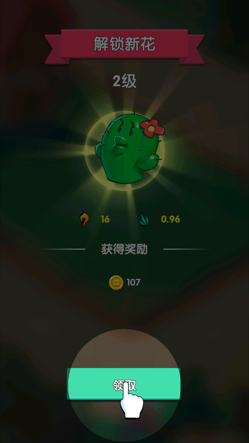 花花不好惹 红包版