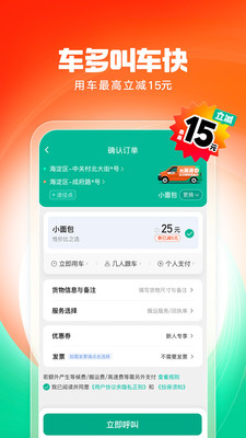 滴滴货运app司机端下载最新版(滴滴送货)