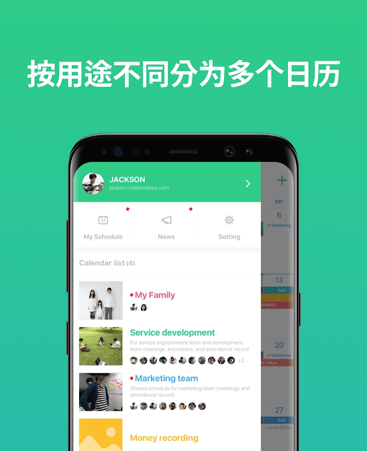 TimeTree app