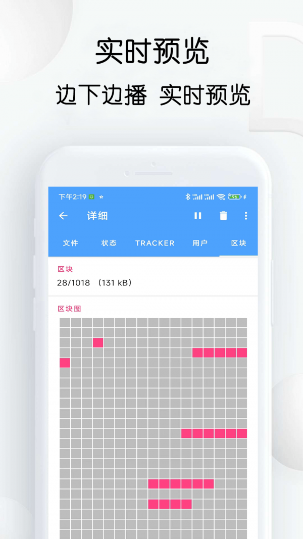 星速下载