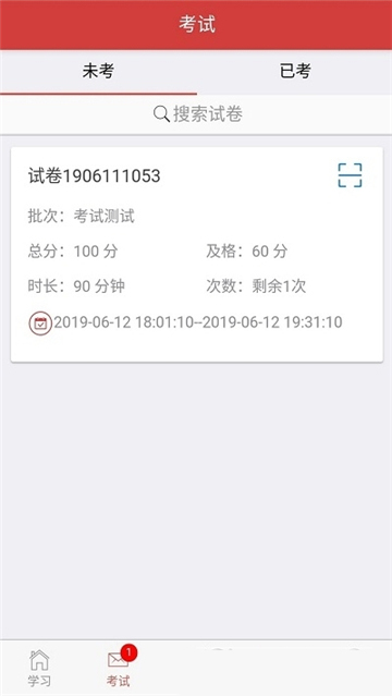 南琼考试系统