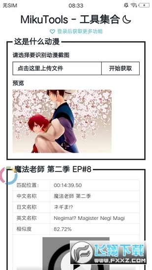 mikutools下载安装语音合成软件