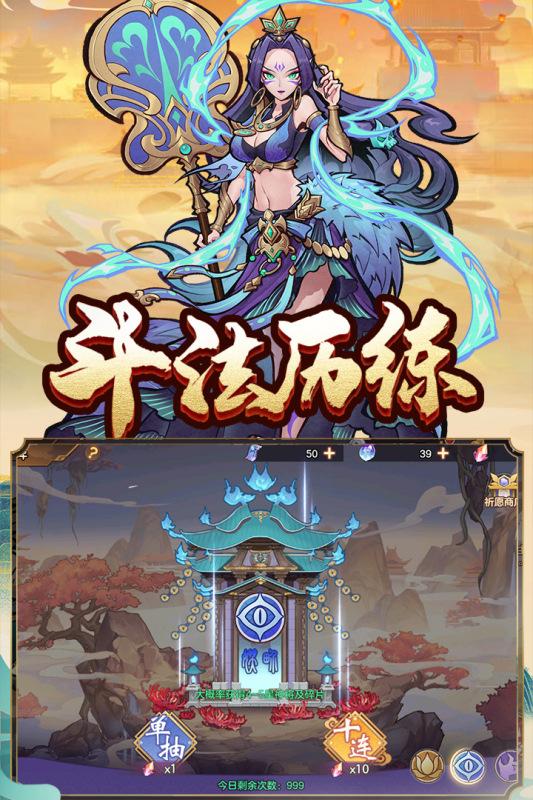 西游伏魔记