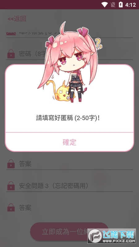 哔咔漫画PicACG绅士版免vip