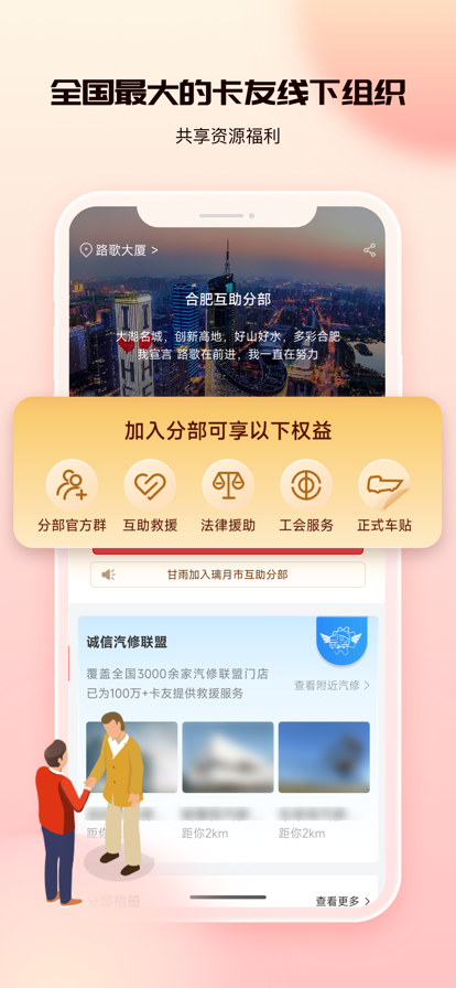 卡友地带app最新安卓版下载