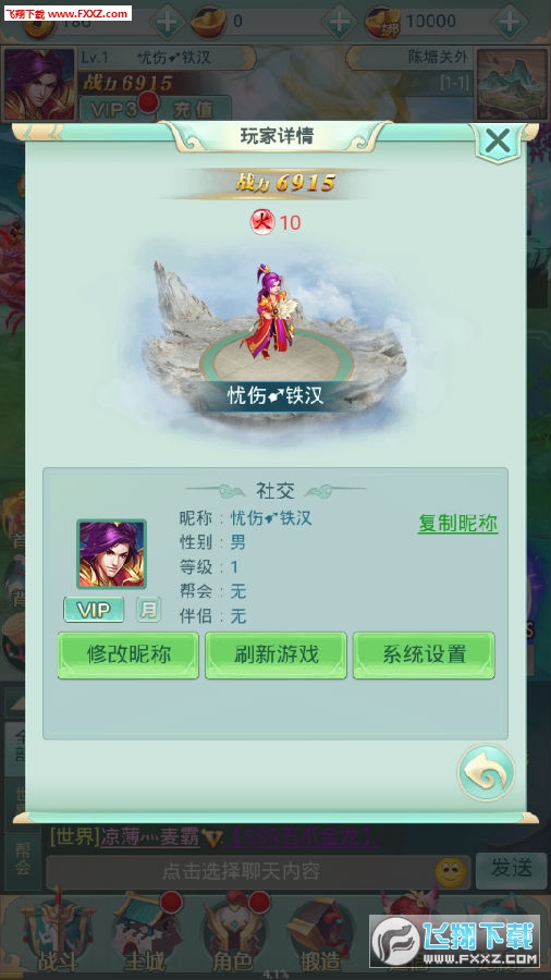 问道单机版手游