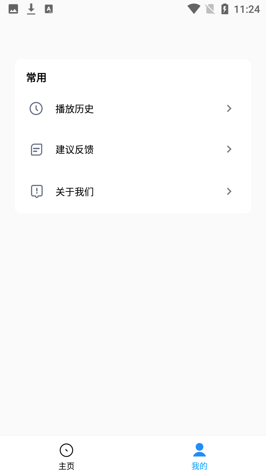 x影视安卓