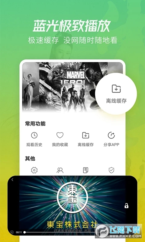 月亮影视大全免费追剧2024最新版