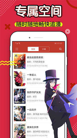 36漫画 最新无广告版