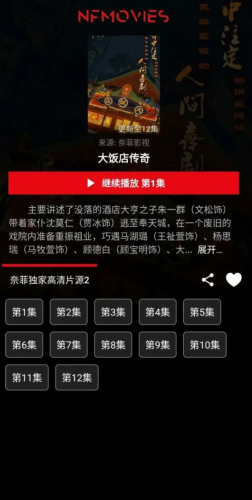 奈菲影视app官网版下载安卓版