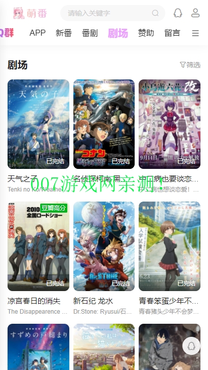 萌番动漫最新版1.2.0下载安装