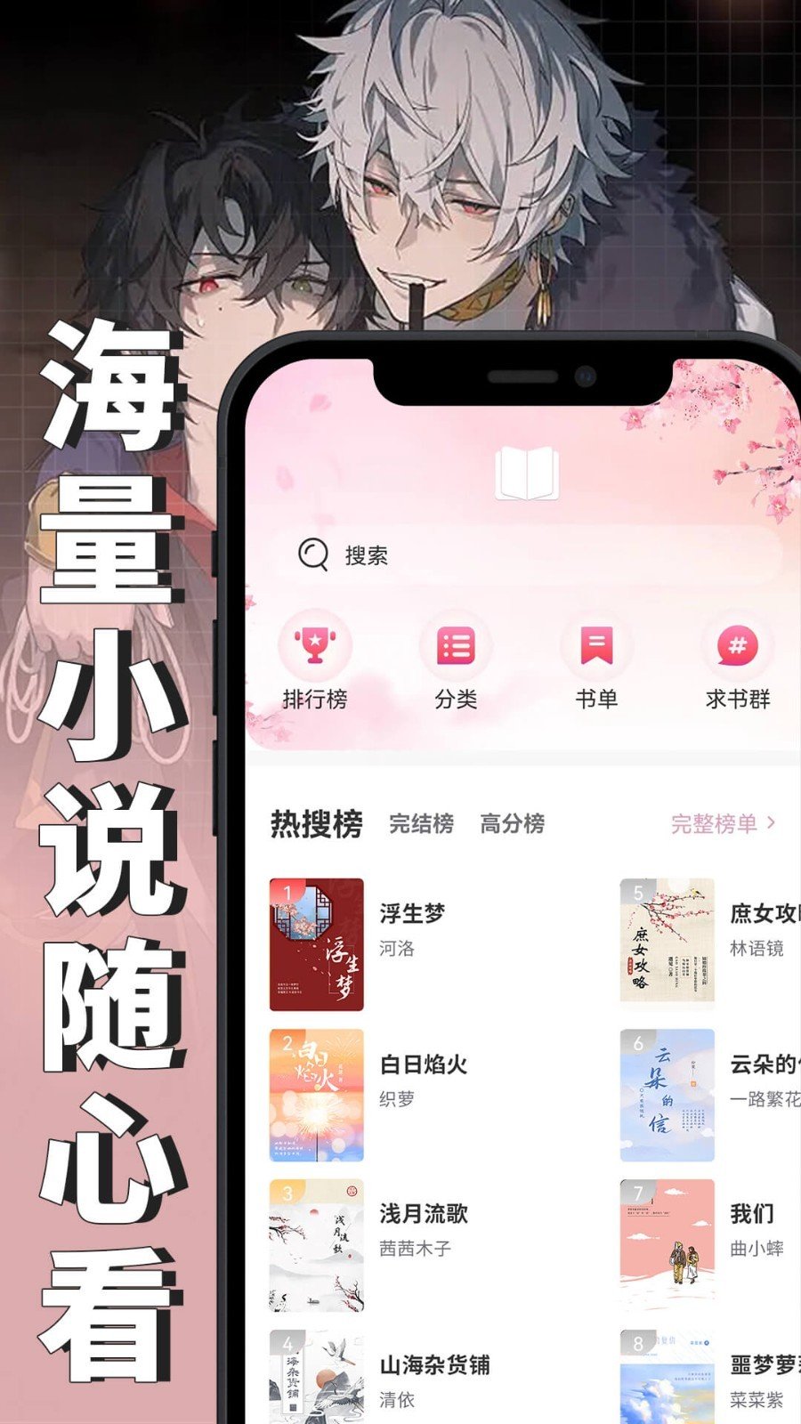 微耽小说 官网正版