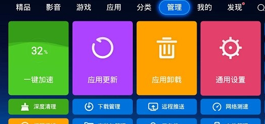 当贝市场app下载安装