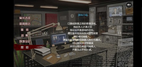 口袋侦探2 完整版