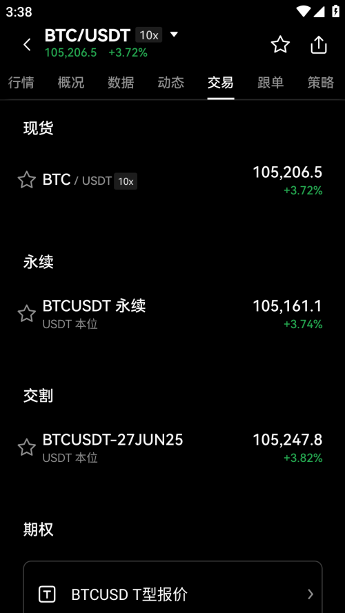 HitBTC交易所
