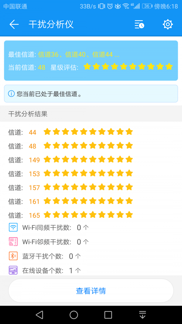wifi测评大师