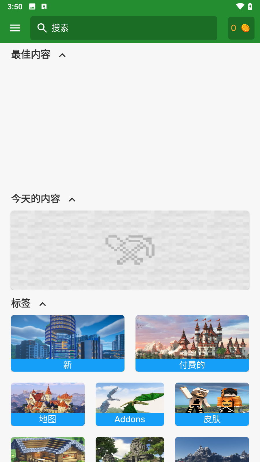 我的世界模组大全工具箱
