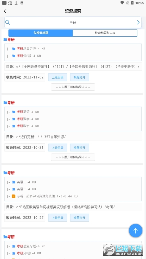 资源帮app手机版