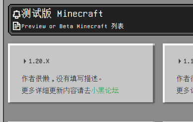 我的世界版本库安卓版下载(MC版本库)