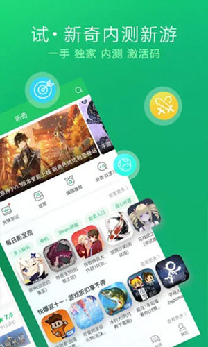 好游快爆 官方正版