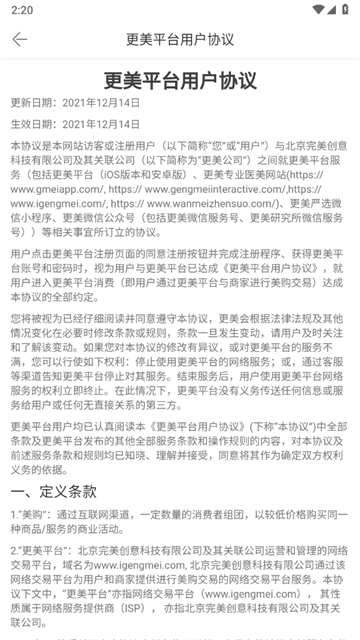 更美医生版app