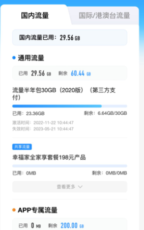 掌上营业厅江苏移动app下载安装(中国移动江苏)