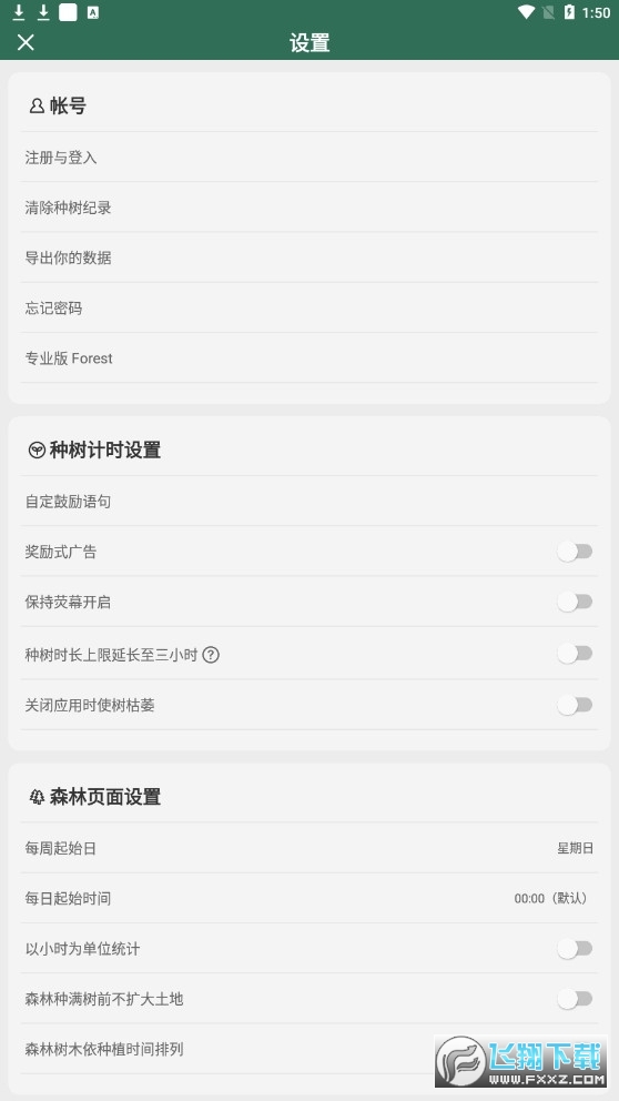 forest专注森林破解版