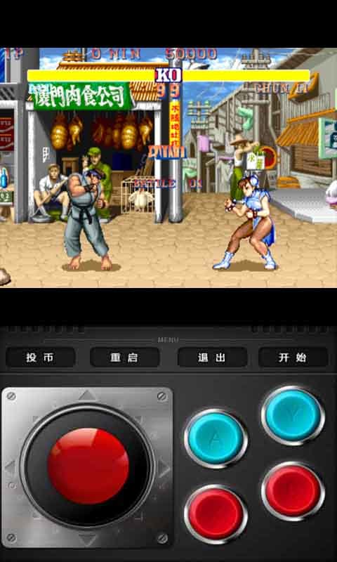 街头霸王2 中文版