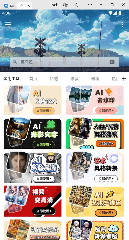 搜图神器app官方下载2026最新版