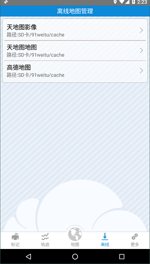 91卫图助手