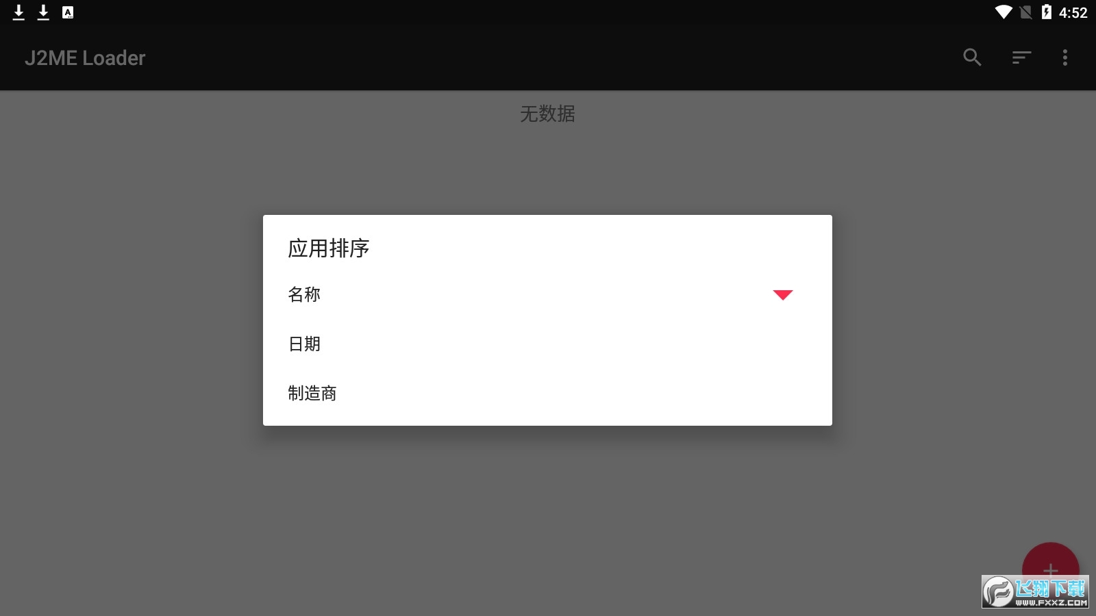 j2me loader安卓1.7.7版本