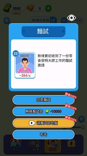 纸牌人生 免广告最新版