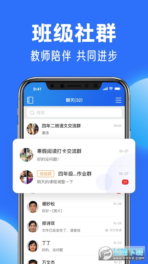 国家智慧教育公告服务平台app最新版