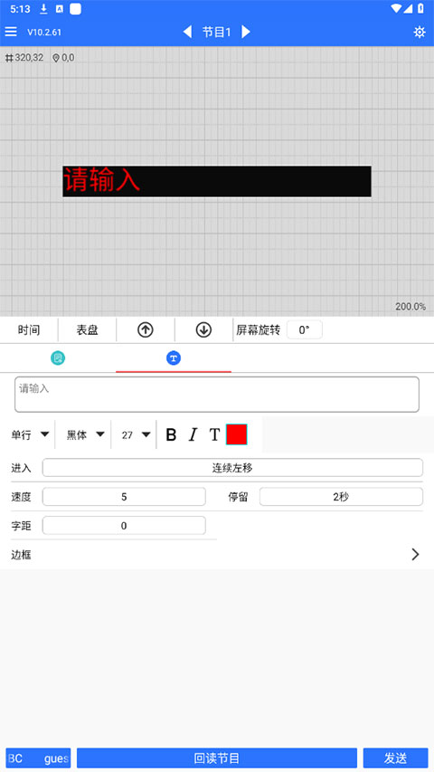 led魔宝