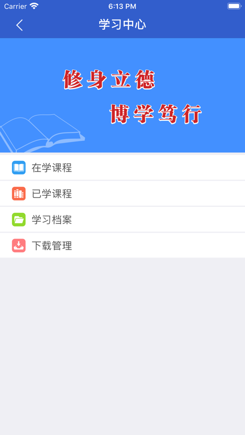 江苏移动课堂app下载