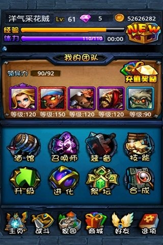 倒塔联盟(dota英雄)安卓版