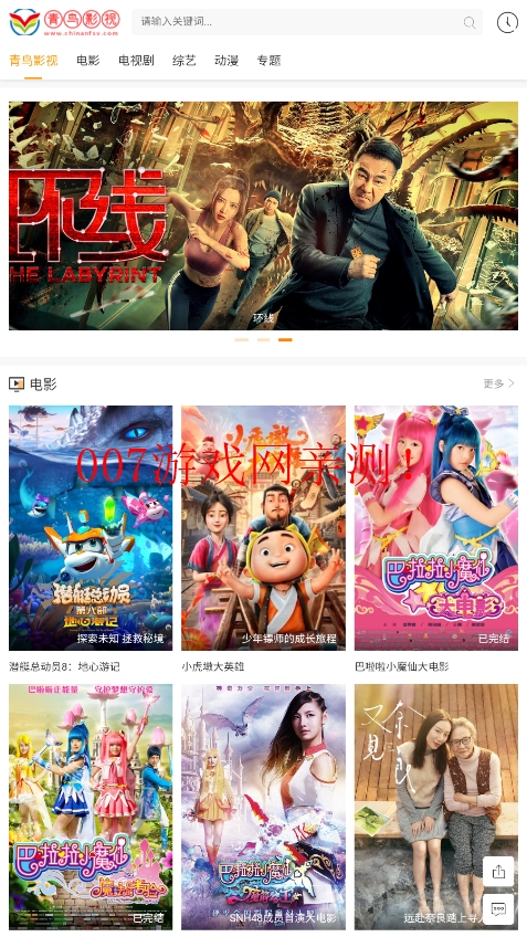 青鸟影视官方下载