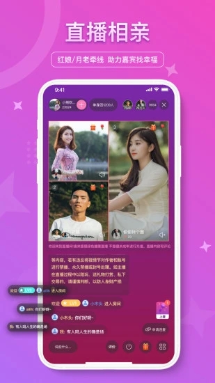 缘来网婚恋交友app下载2023最新版