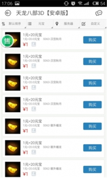 魔游游手游交易
