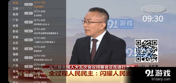 91看电视最新版