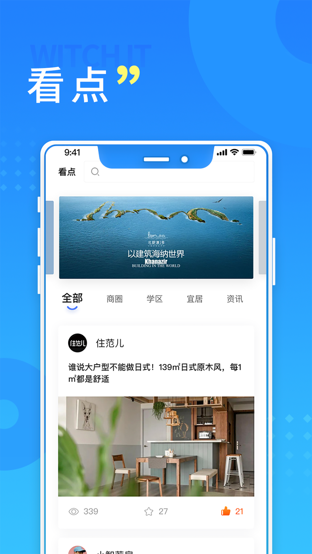 长沙住房安卓版