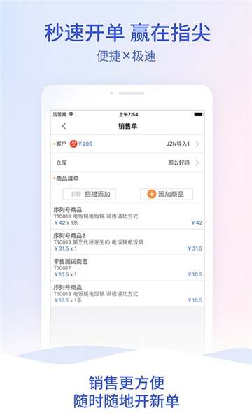 管家婆云