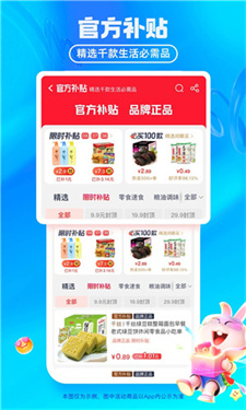 淘特