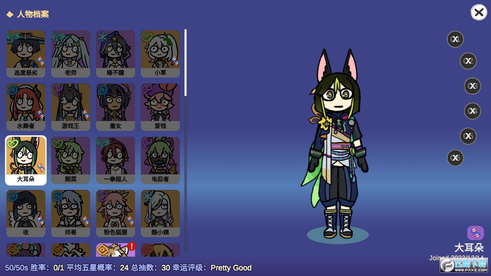 Silly Wisher国际服app